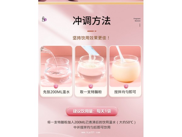 孕婦營養(yǎng)補充食品定制代加工