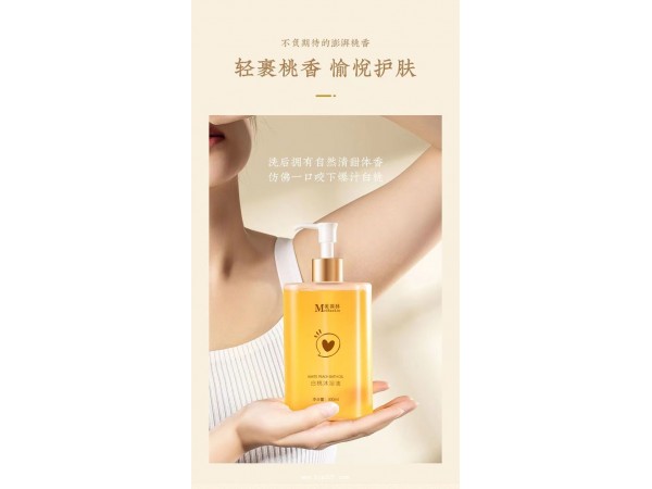 白桃沐浴油貼牌定制代加工廠