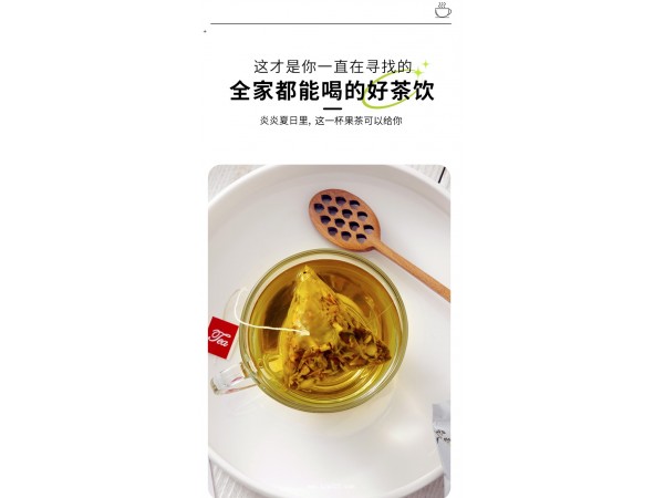 清新果參茶貼牌定制代加工廠