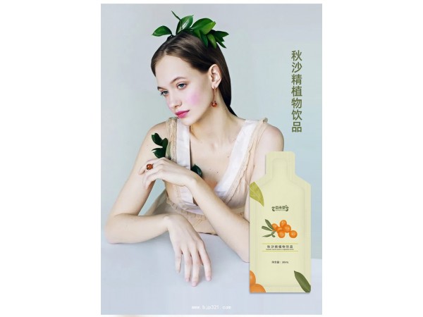秋沙精植物飲品定制代加工