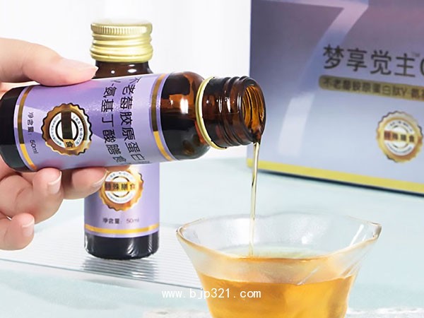私域流量直播不老莓膠原蛋白肽 y-氨基丁酸膳食飲品招商