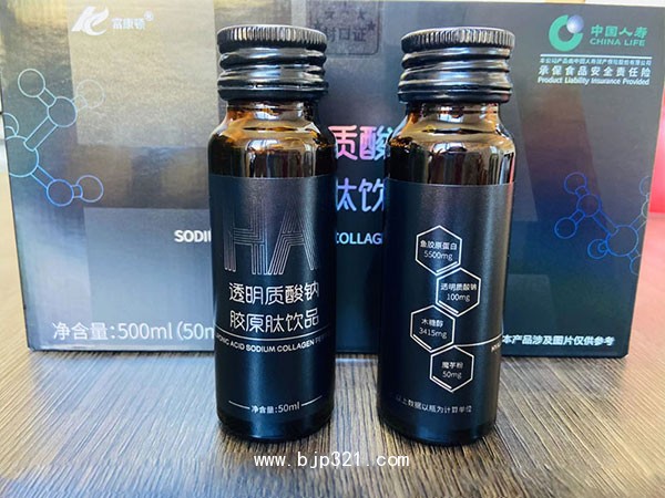 直播體驗店透明質(zhì)酸鈉膠原蛋白肽