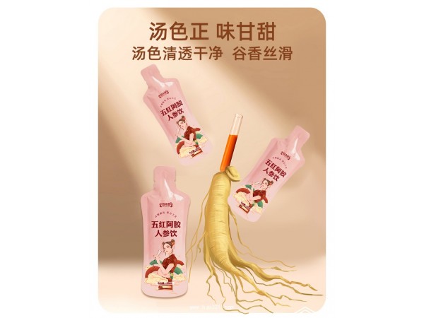 五紅阿膠人參飲定制代加工廠