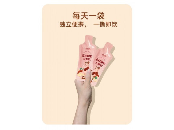 五紅阿膠人參飲定制代加工廠