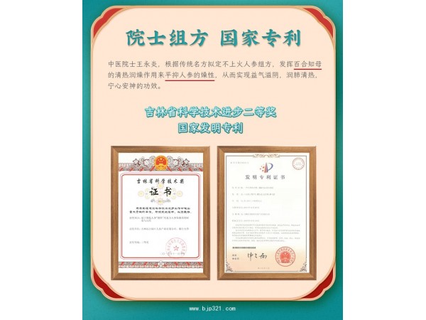 宣上醫(yī)宜元顆粒人參滋補(bǔ)保健食品