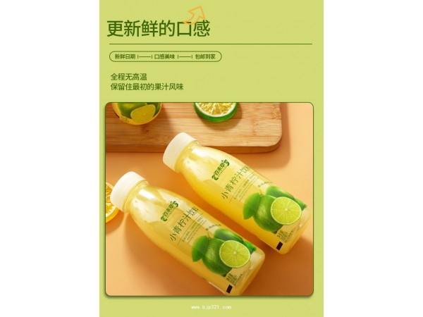 小青檸汁飲料定制代加工廠家