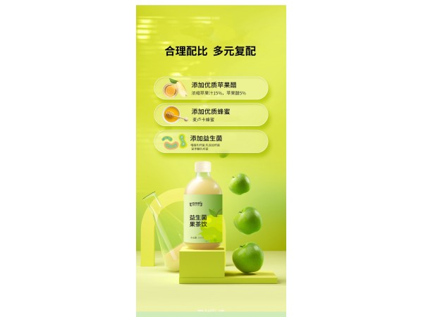 益生菌果茶飲貼牌定制代加工廠