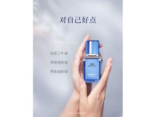 賦顏滋潤眼部精華定制代加工
