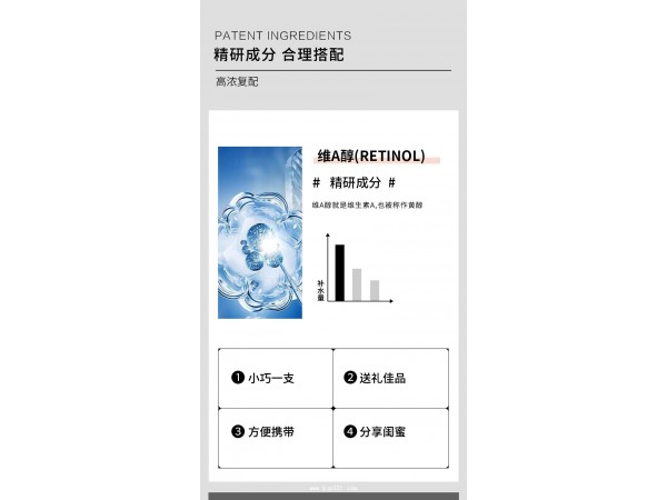 維A醇眼霜貼牌定制代加工廠家
