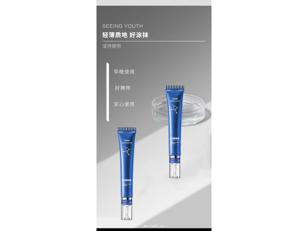 維A醇眼霜貼牌定制代加工廠家