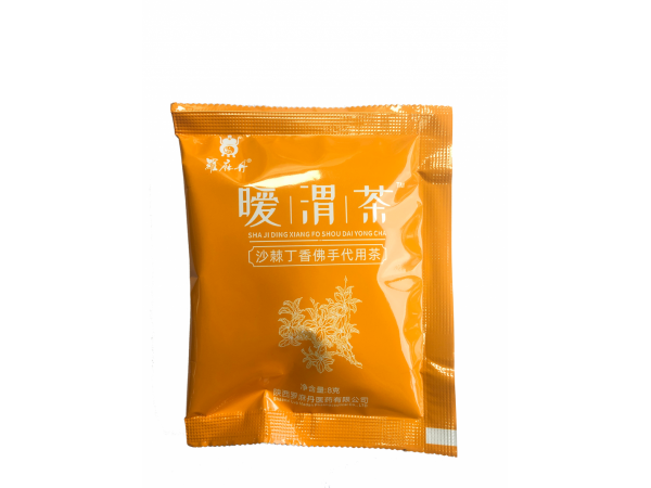 暖渭茶