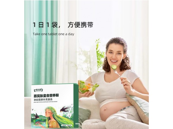 燕窩肽復(fù)合營養(yǎng)粉定制代加工
