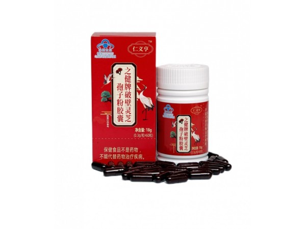 靈芝孢子粉膠囊