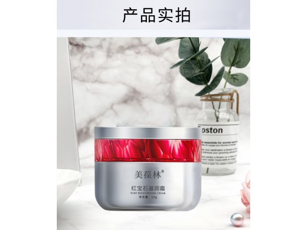 紅寶石面霜貼牌定制代加工廠