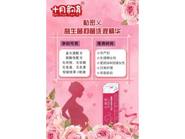 私密乂抑菌洗液