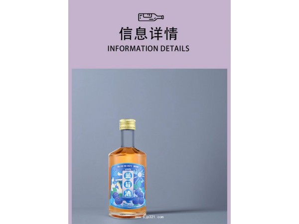 藍(lán)莓酒植物飲品定制代加工廠