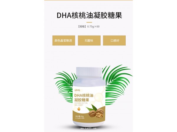 DHA核桃油凝膠糖果定制代加工
