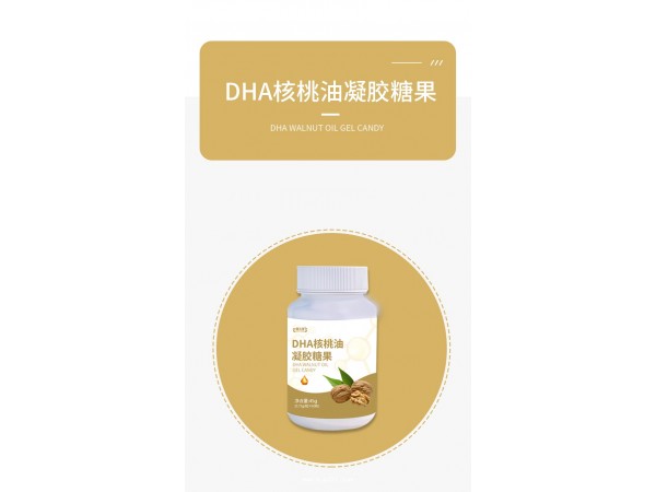 DHA核桃油凝膠糖果定制代加工