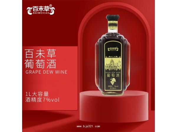 配制型露酒代工廠果酒ODM貼牌 定做清釀青梅酒 微醺清酒OEM代加工