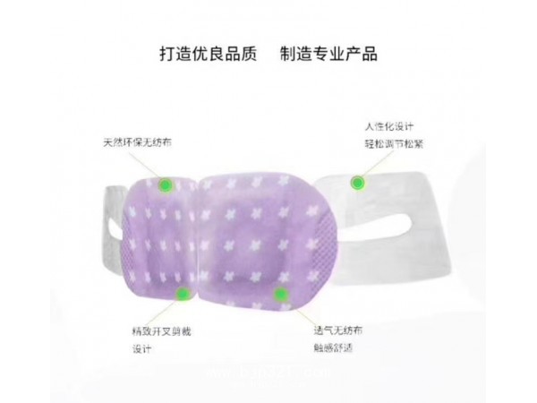 眼罩