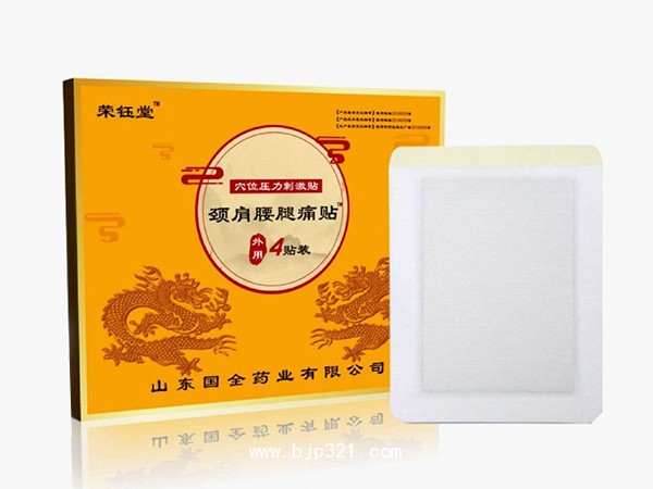 頸肩腰腿痛貼