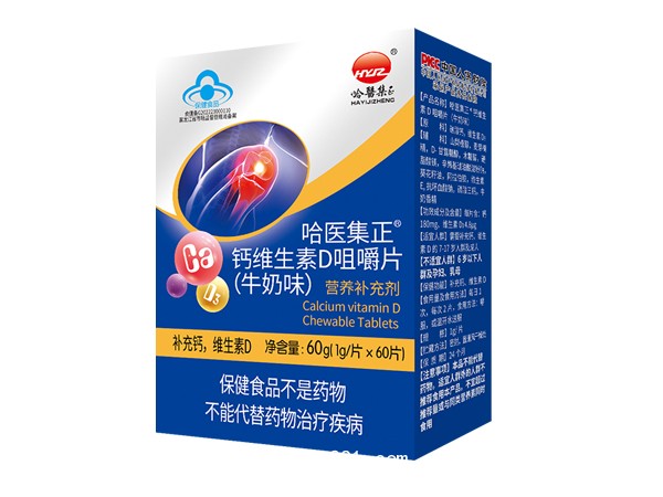 哈醫(yī)集正鈣維生素D咀嚼片（牛奶味）