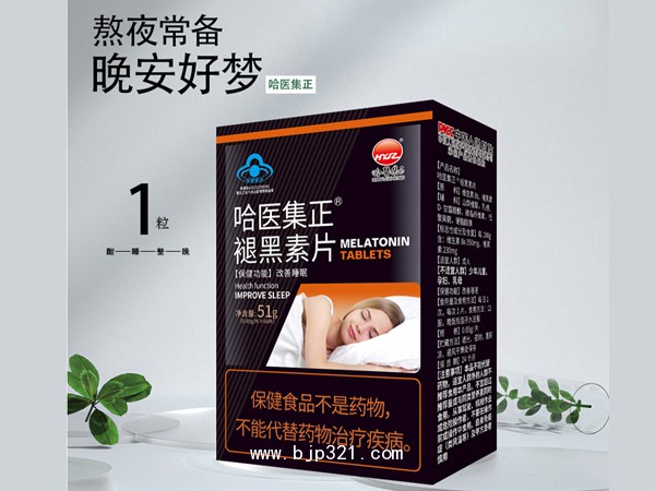 哈醫(yī)集正?褪黑素片