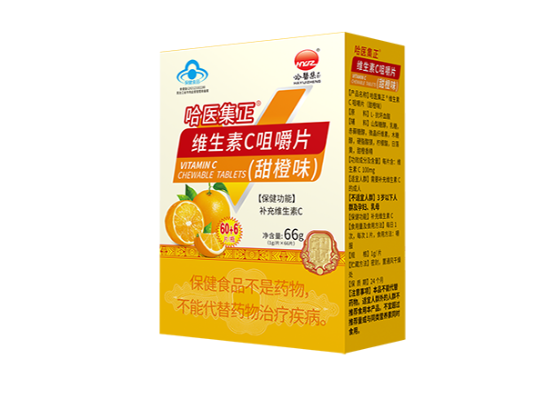 哈醫(yī)集正?維生素C咀嚼片（甜橙味）