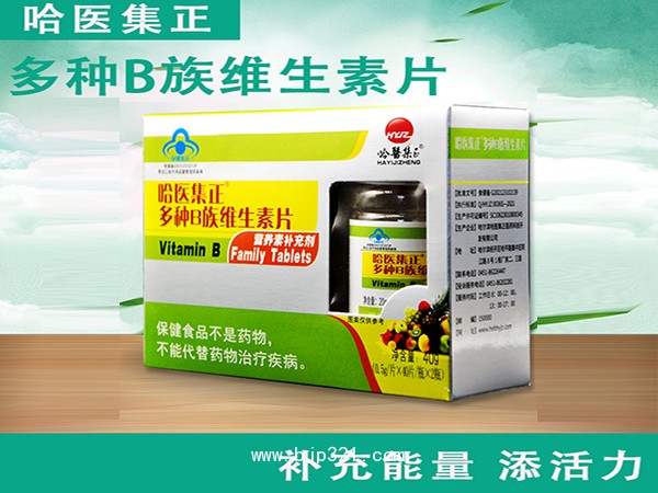 哈醫(yī)集正?多種B族維生素片