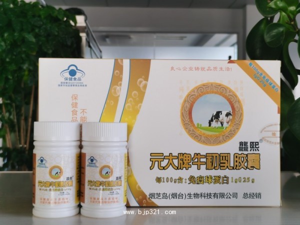 免疫球蛋白牛初乳膠囊