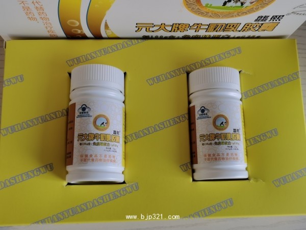 免疫球蛋白牛初乳膠囊