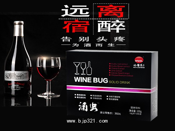 酒蟲固體飲料  （大盒）