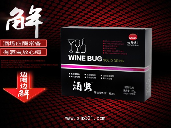 酒蟲固體飲料  （大盒）
