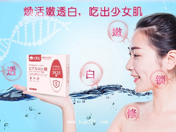 哈醫(yī)集正玻尿酸膠原蛋白肽壓片糖果