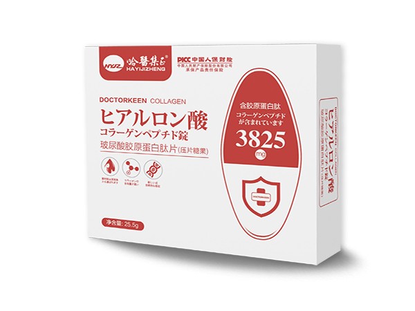 哈醫(yī)集正玻尿酸膠原蛋白肽壓片糖果