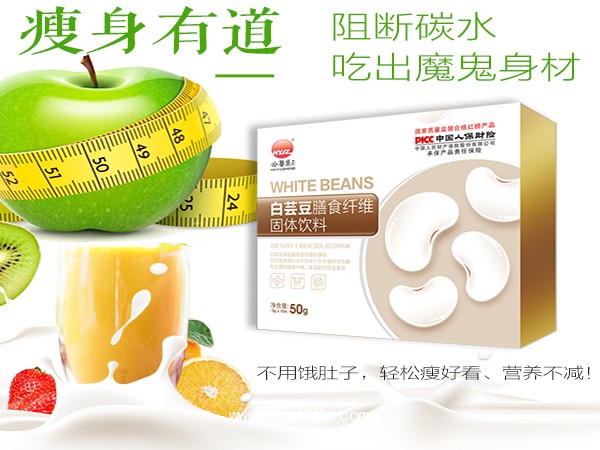 白蕓豆膳食纖維固體飲料