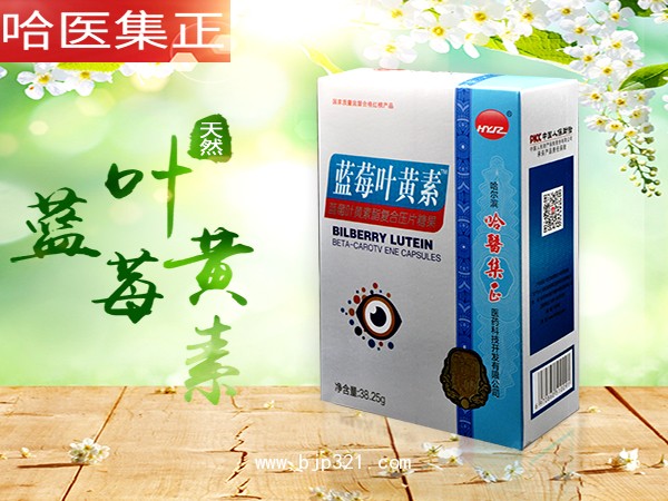 藍(lán)莓葉黃素酯復(fù)合壓片糖果