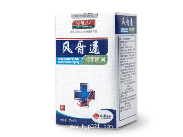 風(fēng)骨通抑菌噴劑