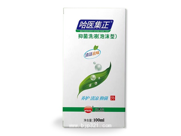 哈醫(yī)集正抑菌洗液（泡沫型）