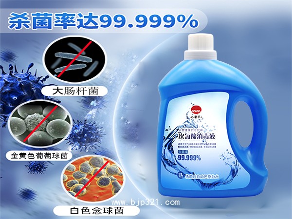 次氯酸消毒液
