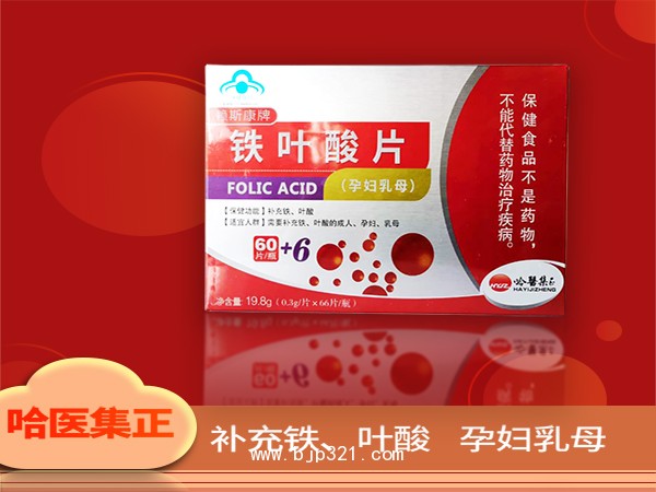 哈醫(yī)集正賴斯康牌鐵葉酸片