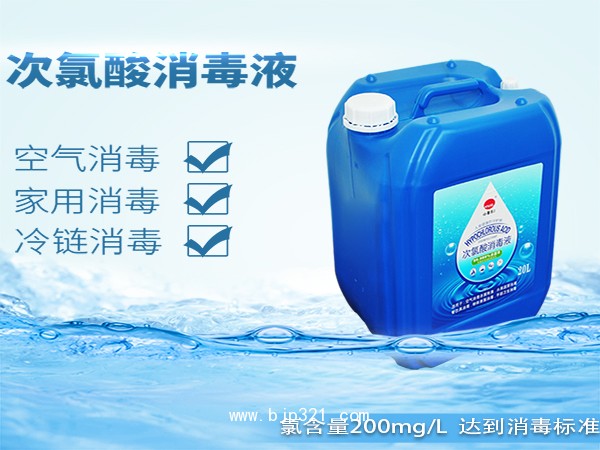 次氯酸消毒液