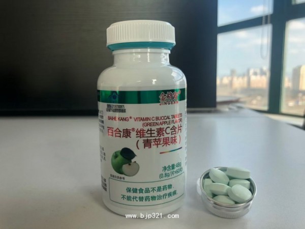 百合康維生素C含片