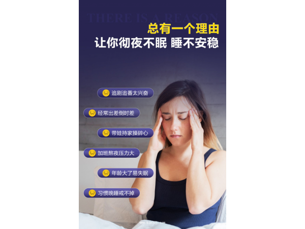 AIDEVI? GABA 復(fù)合片 （讓你睡的更安心）招商
