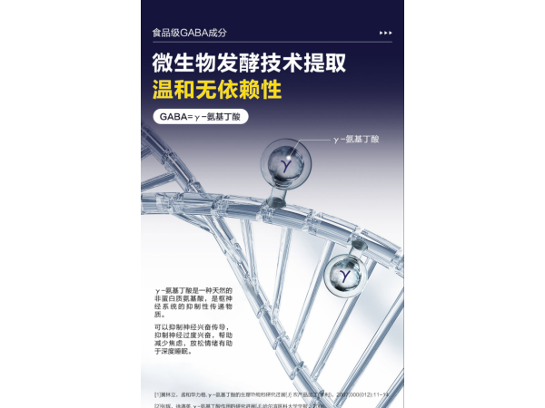 AIDEVI? GABA 復(fù)合片 （讓你睡的更安心）招商