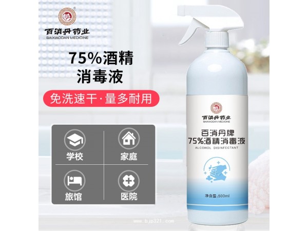 【百消丹】75%酒精消毒液500ml