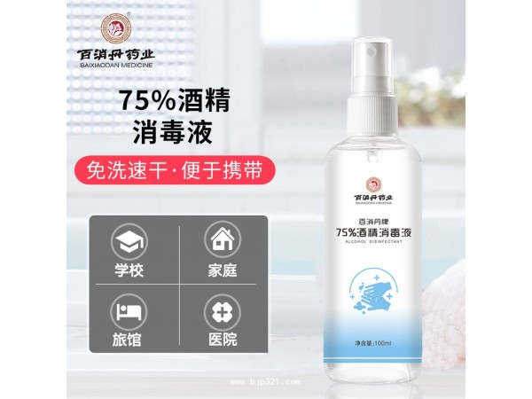 【百消丹】75%酒精消毒液100ml