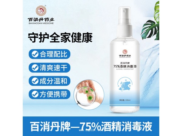 【百消丹】75%酒精消毒液100ml