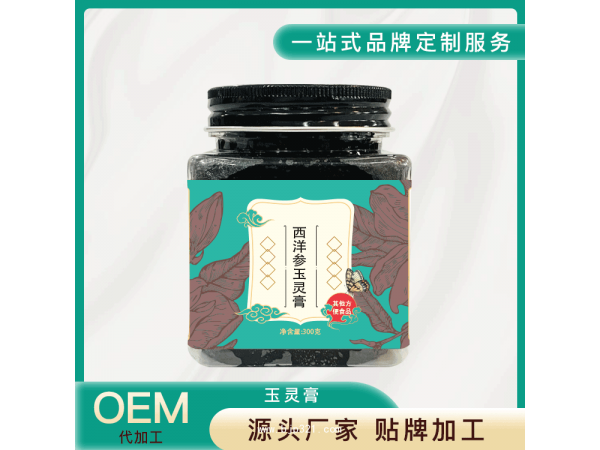 玉靈膏貼牌代加工 oem代加工