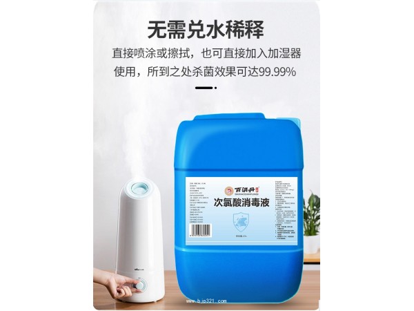 【百消丹】次氯酸消毒液